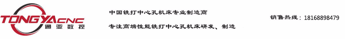 無(wú)錫通亞數(shù)控裝備有限公司
