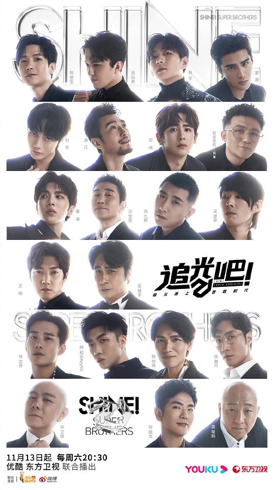 追光吧！純享版