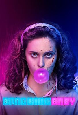 黑幫少女呯呯呯第一季