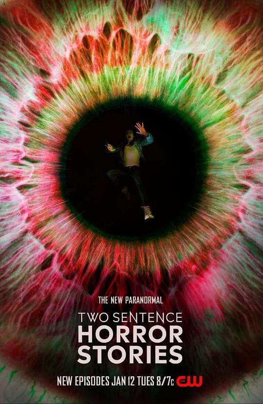 兩句話恐怖故事第三季