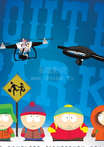 南方公園第18季