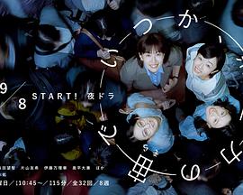 終有一日，在無重力的宇宙中