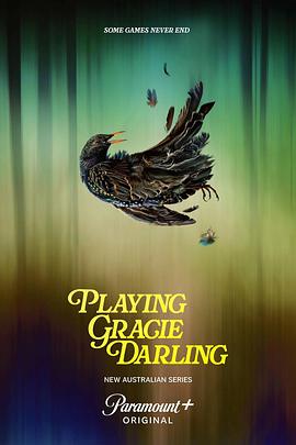 格蕾西的招魂游戲