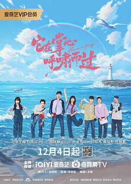 它在掌心，呼嘯而過